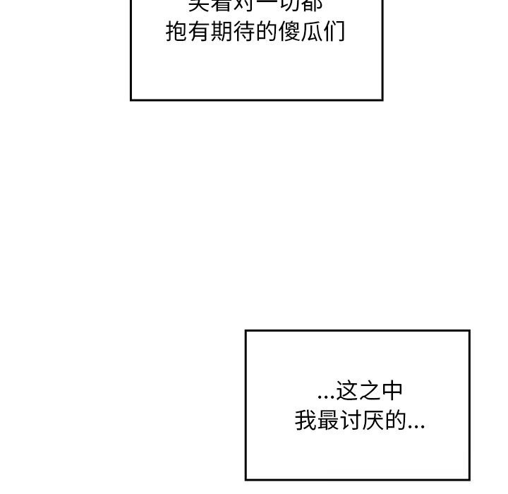 《校花的雙麪生活》漫画 第1話