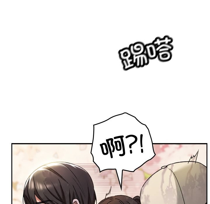 《校花的雙麪生活》漫画 第1話