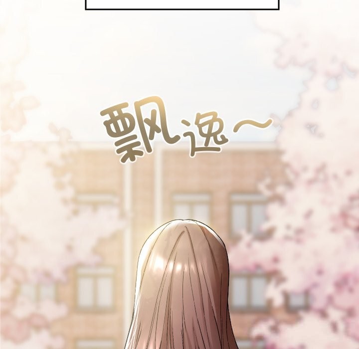 《校花的雙麪生活》漫画 第1話