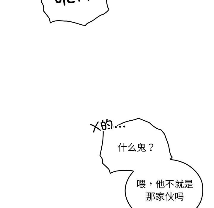 《校花的雙麪生活》漫画 第1話