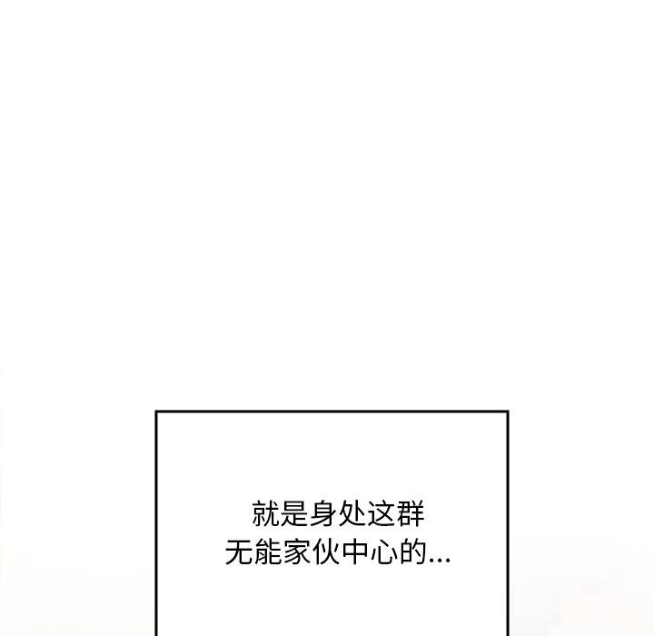 《校花的雙麪生活》漫画 第1話