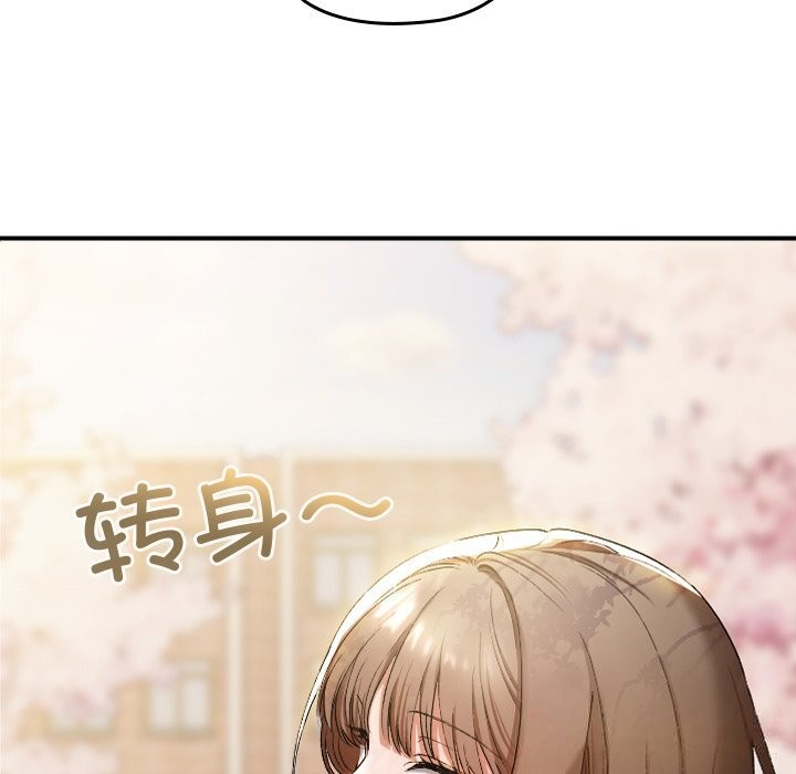 《校花的雙麪生活》漫画 第1話
