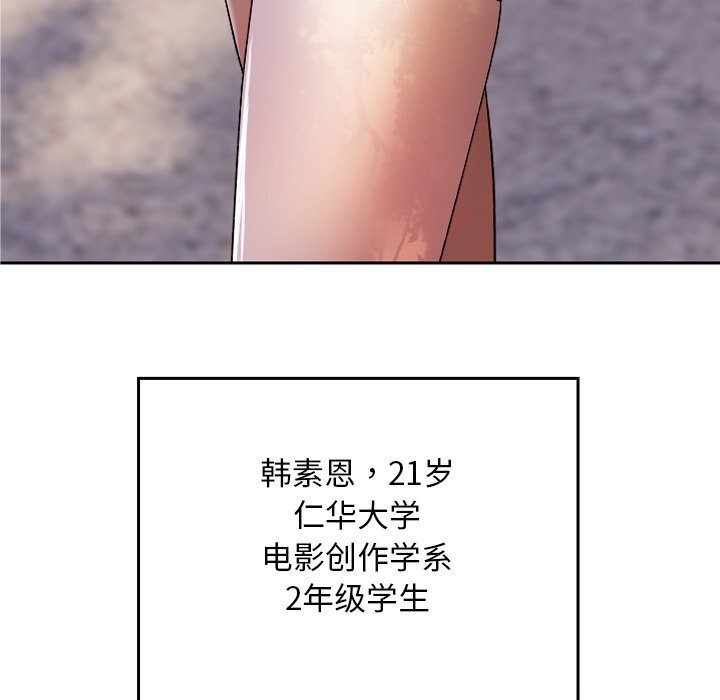 《校花的雙麪生活》漫画 第1話