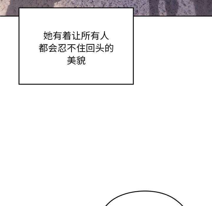 《校花的雙麪生活》漫画 第1話