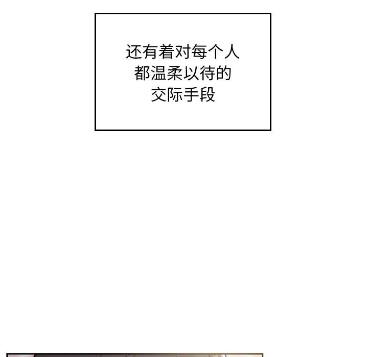 《校花的雙麪生活》漫画 第1話