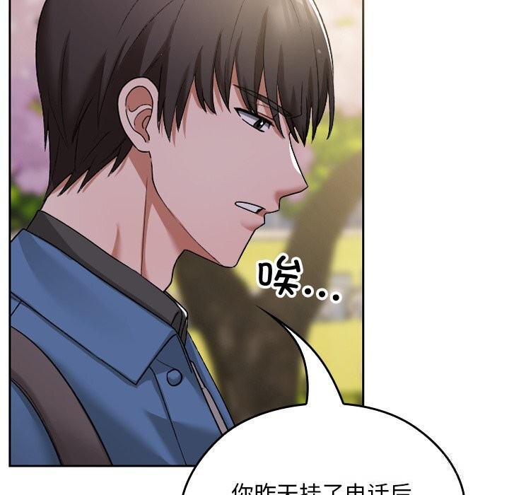 《校花的雙麪生活》漫画 第1話