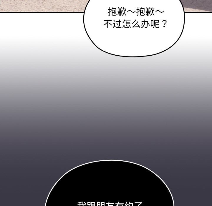 《校花的雙麪生活》漫画 第1話