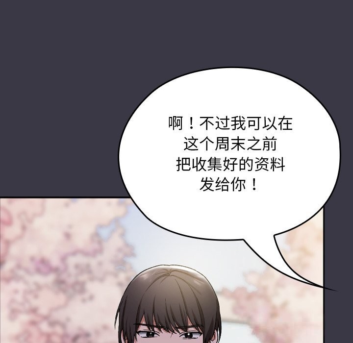 《校花的雙麪生活》漫画 第1話