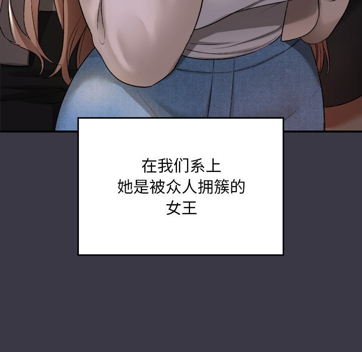 《校花的雙麪生活》漫画 第1話