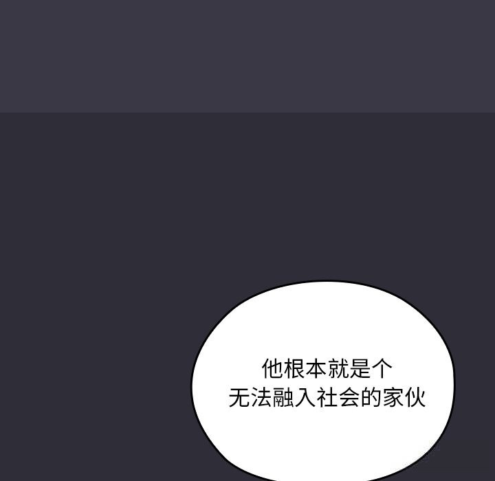 《校花的雙麪生活》漫画 第1話