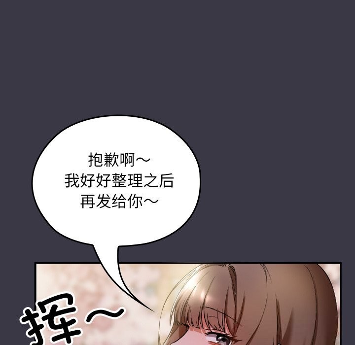 《校花的雙麪生活》漫画 第1話