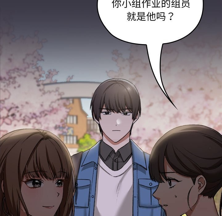 《校花的雙麪生活》漫画 第1話