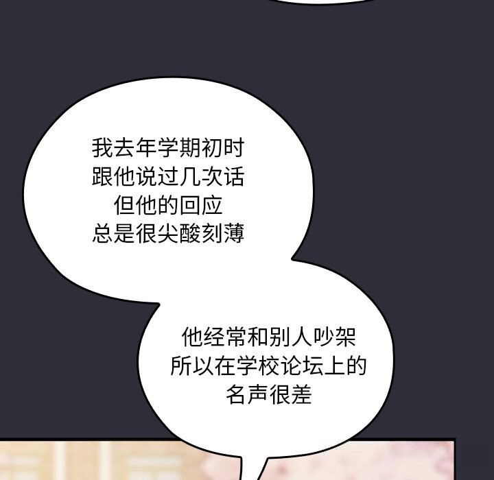 《校花的雙麪生活》漫画 第1話