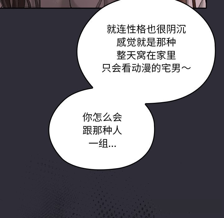 《校花的雙麪生活》漫画 第1話