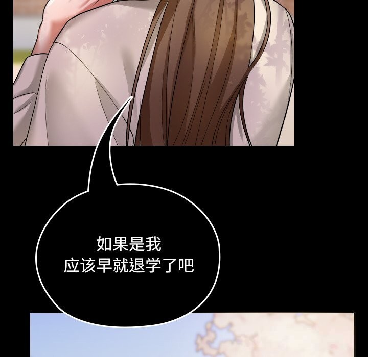 《校花的雙麪生活》漫画 第1話