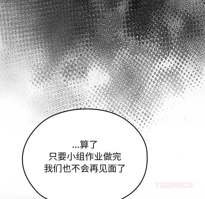 《校花的雙麪生活》漫画 第1話