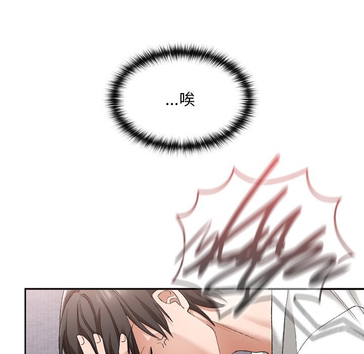 《校花的雙麪生活》漫画 第1話