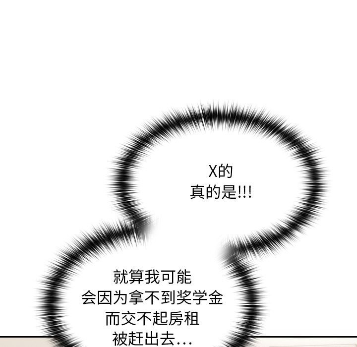 《校花的雙麪生活》漫画 第1話