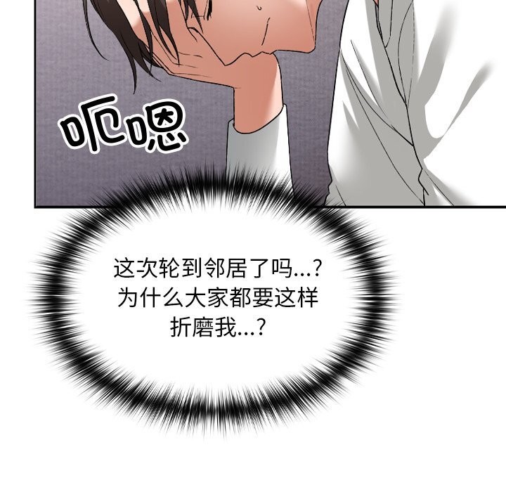 《校花的雙麪生活》漫画 第1話