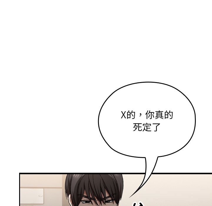 《校花的雙麪生活》漫画 第1話