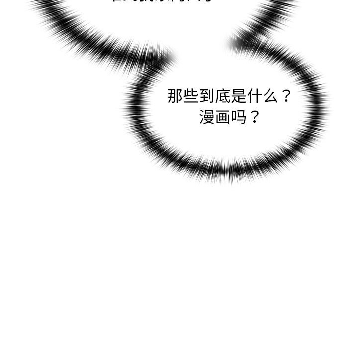 《校花的雙麪生活》漫画 第1話