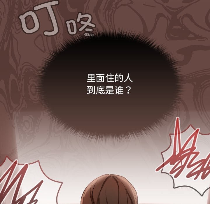 《校花的雙麪生活》漫画 第1話