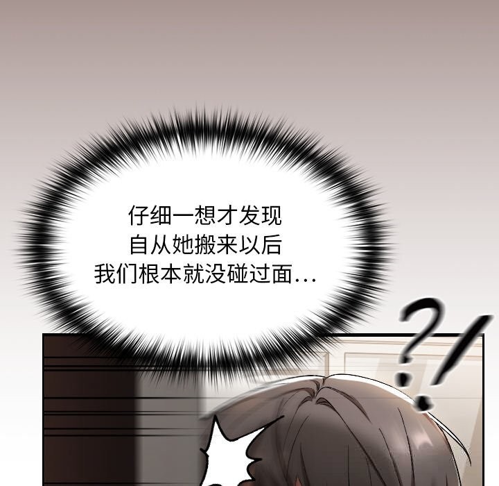 《校花的雙麪生活》漫画 第1話
