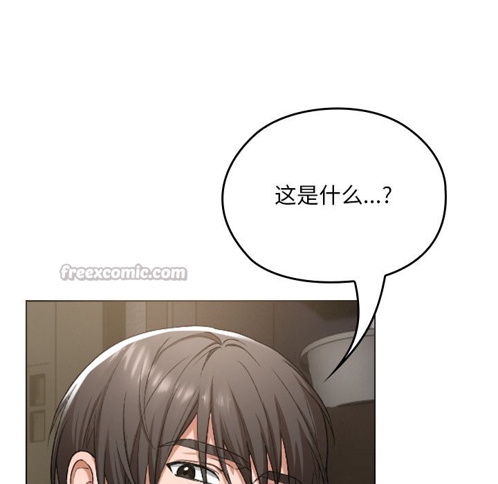 《校花的雙麪生活》漫画 第1話