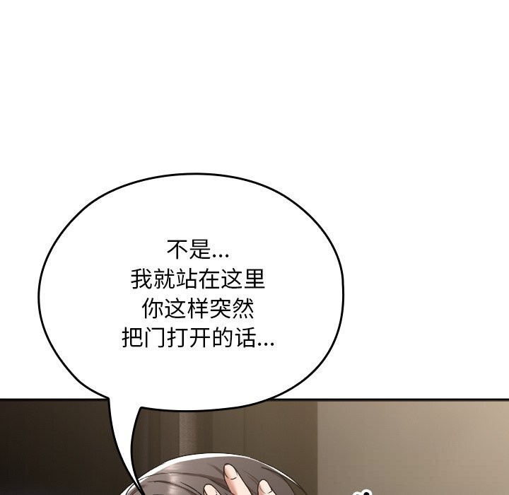 《校花的雙麪生活》漫画 第1話