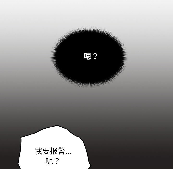 《校花的雙麪生活》漫画 第1話