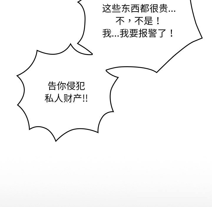 《校花的雙麪生活》漫画 第1話