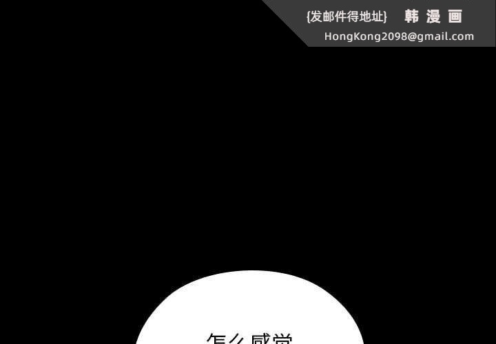 《校花的雙麪生活》漫画 第10話
