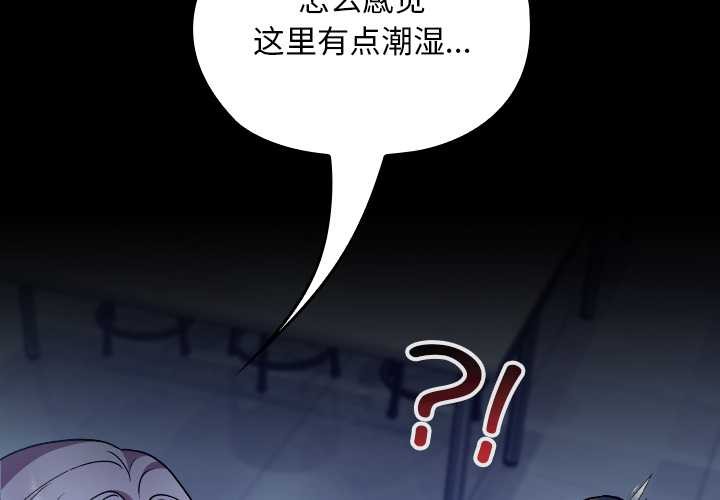 《校花的雙麪生活》漫画 第10話