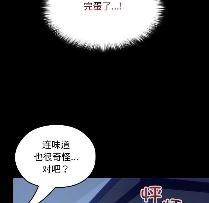 《校花的雙麪生活》漫画 第10話