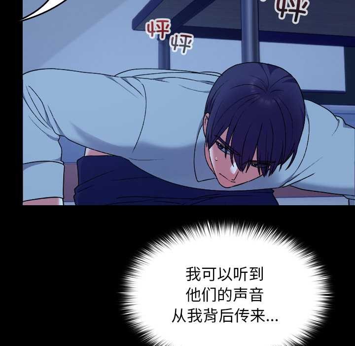 《校花的雙麪生活》漫画 第10話