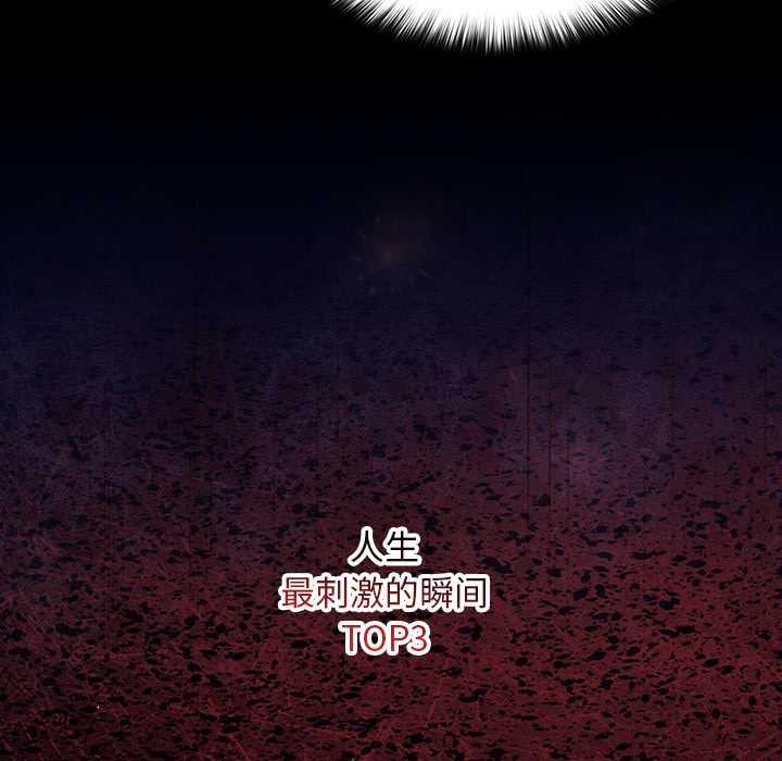 《校花的雙麪生活》漫画 第10話