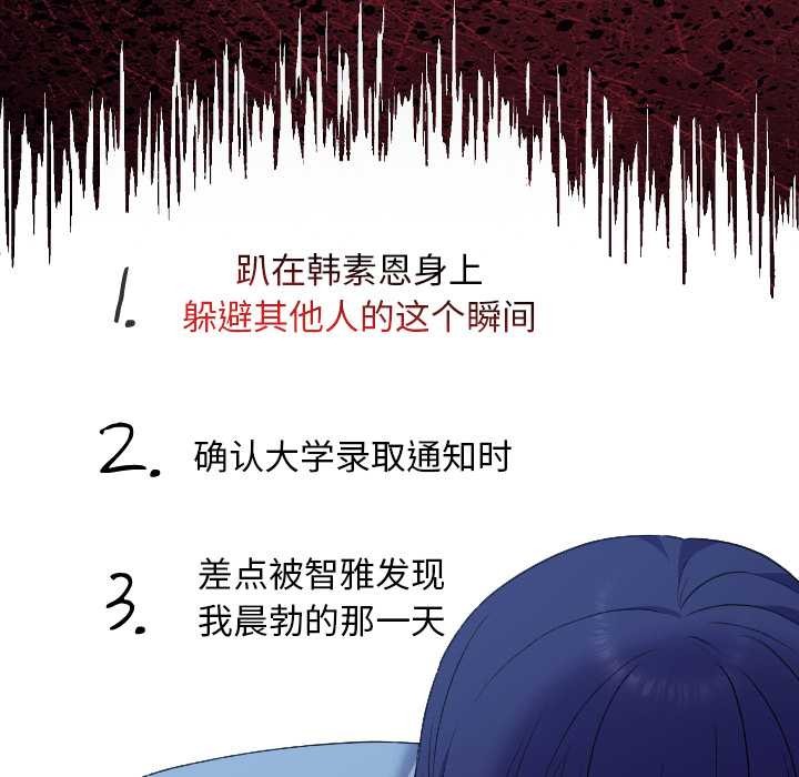 《校花的雙麪生活》漫画 第10話