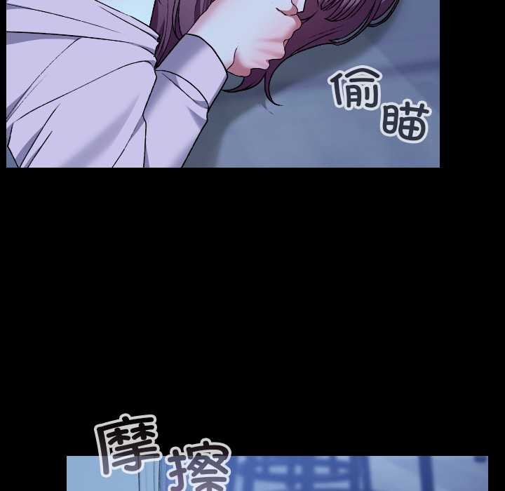 《校花的雙麪生活》漫画 第10話