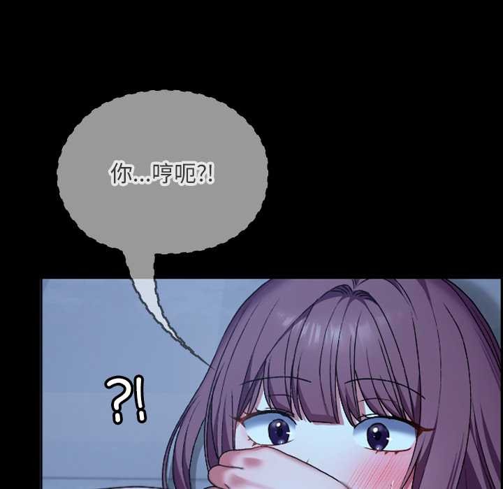 《校花的雙麪生活》漫画 第10話