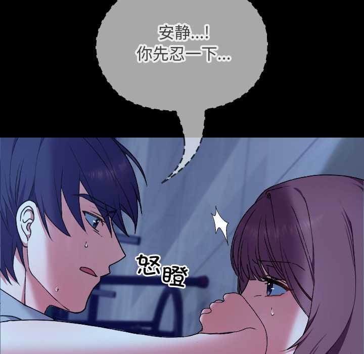 《校花的雙麪生活》漫画 第10話