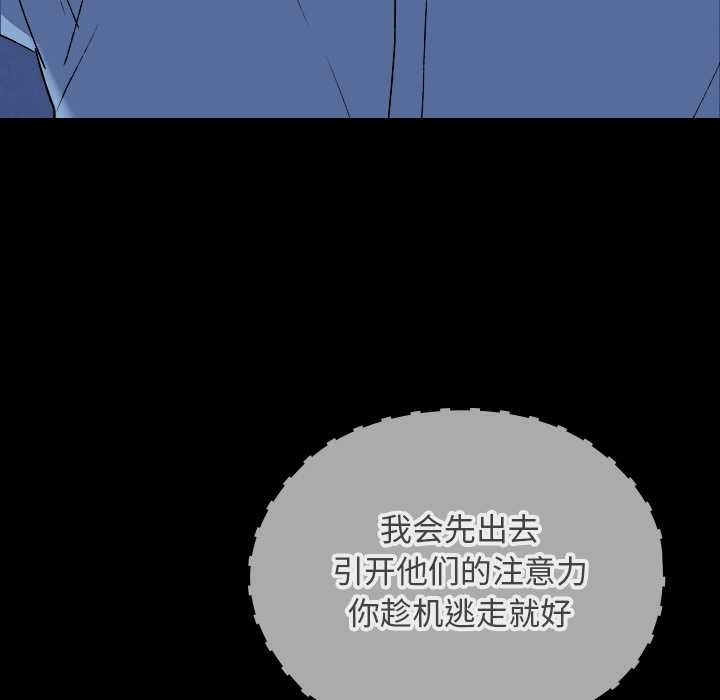《校花的雙麪生活》漫画 第10話