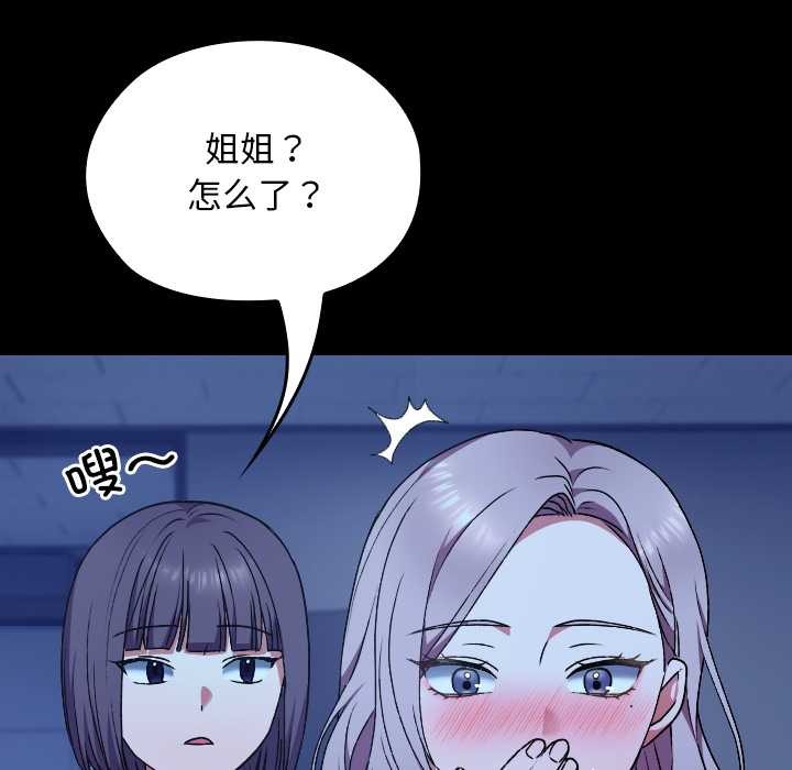 《校花的雙麪生活》漫画 第10話