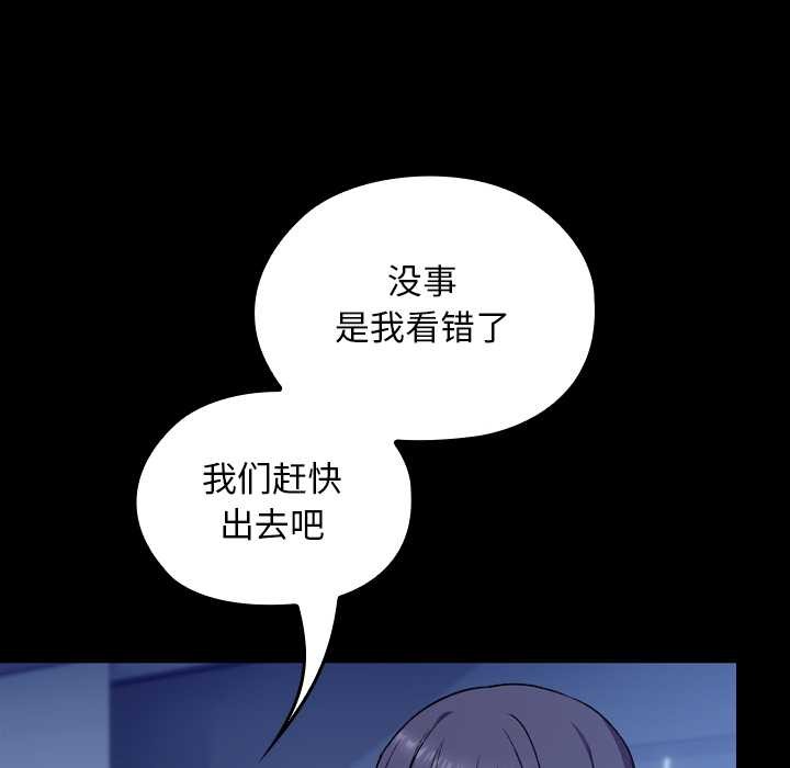 《校花的雙麪生活》漫画 第10話