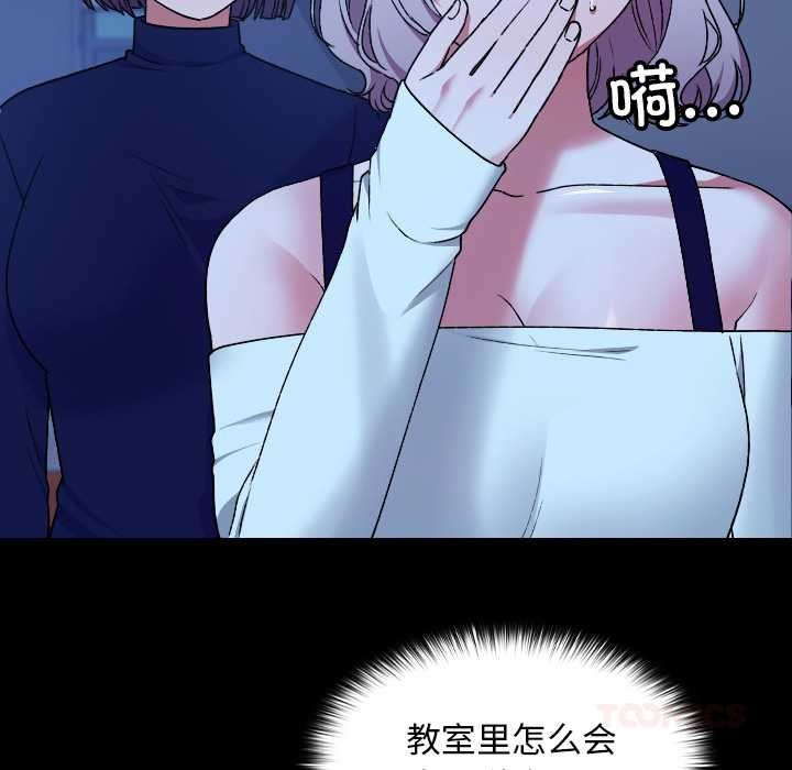 《校花的雙麪生活》漫画 第10話