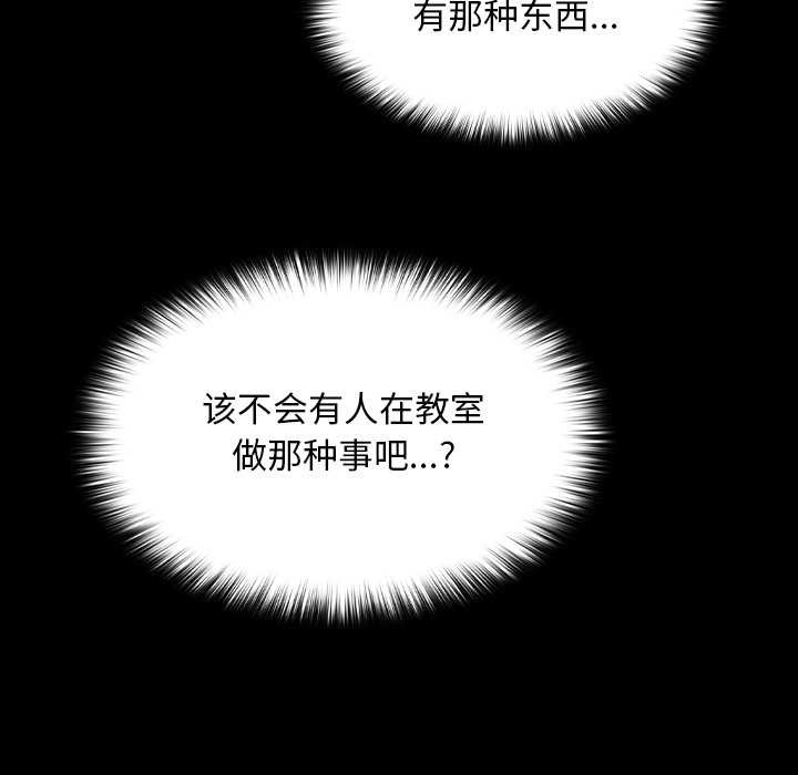 《校花的雙麪生活》漫画 第10話