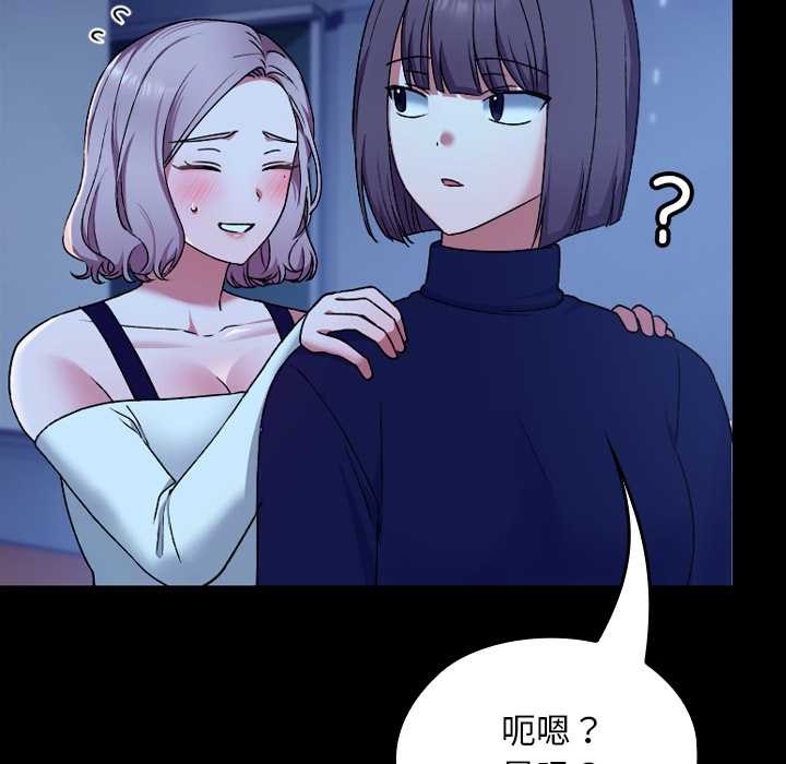 《校花的雙麪生活》漫画 第10話