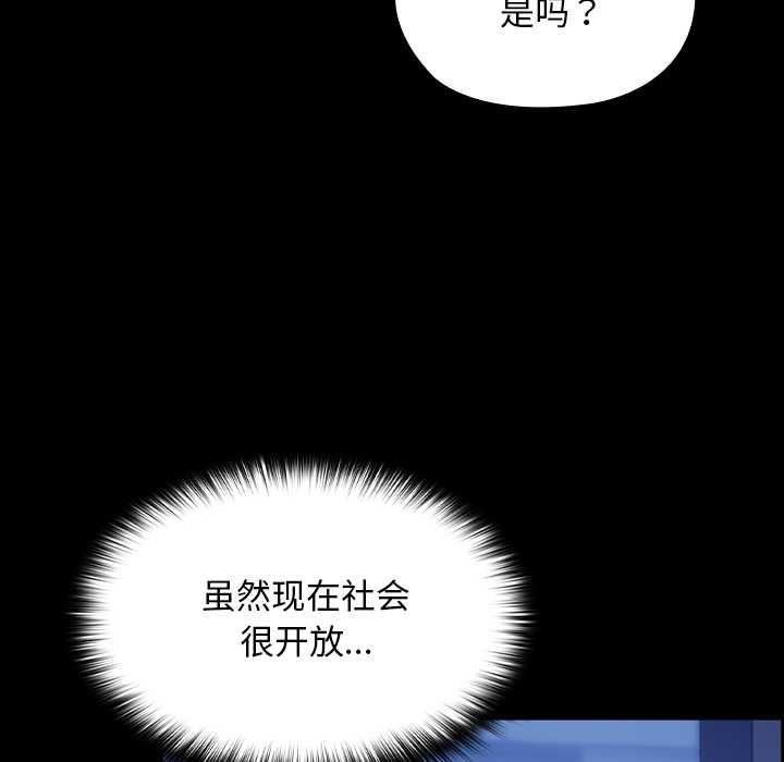 《校花的雙麪生活》漫画 第10話