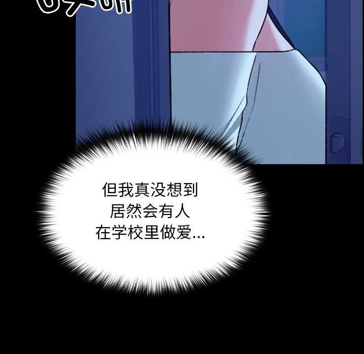 《校花的雙麪生活》漫画 第10話