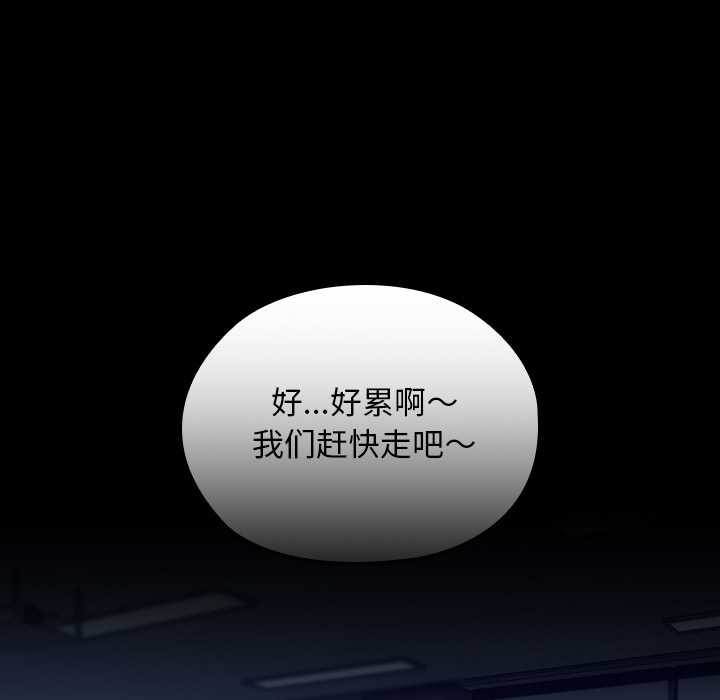 《校花的雙麪生活》漫画 第10話