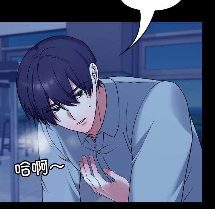 《校花的雙麪生活》漫画 第10話